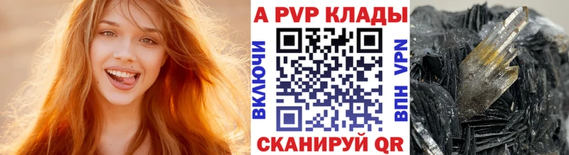 Названия наркотиков Бородино ГАШИШ  A PVP  Меф мяу мяу  Каннабис 