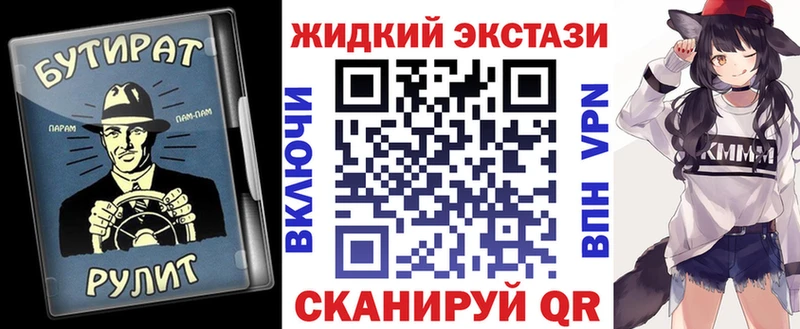 Бутират GHB  Бородино 