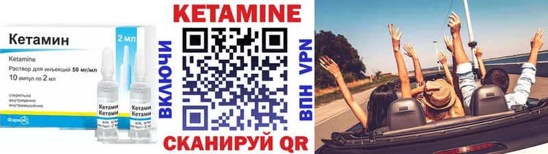 где найти   Бородино  Кетамин ketamine 