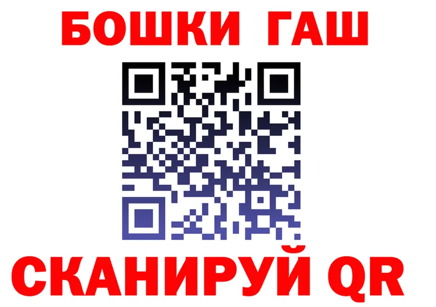 Бошки Шишки VHQ зеркало это kraken Бородино