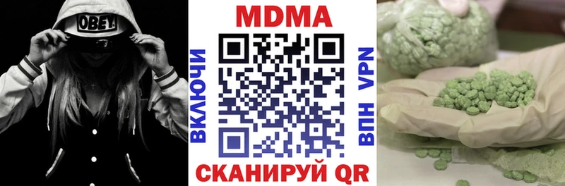 наркотики  Бородино  MDMA Molly 